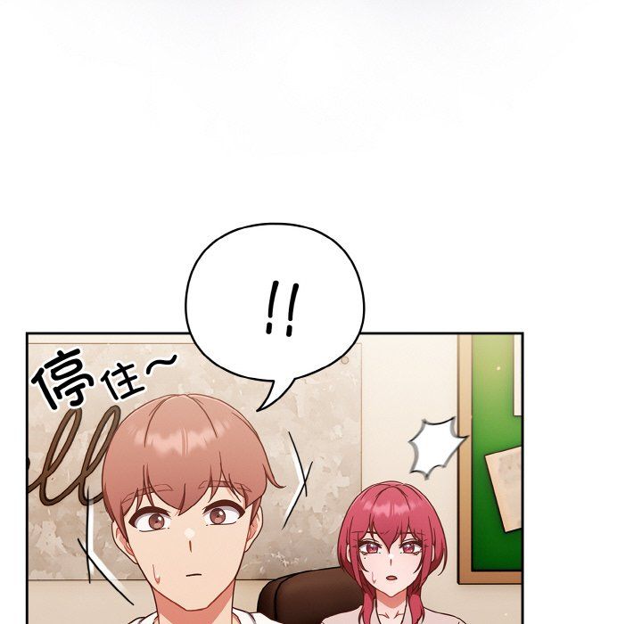 天降美差第19话