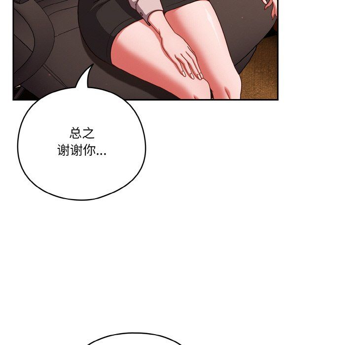 天降美差第19话