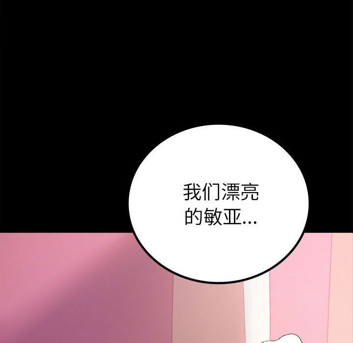 背叛的开始第42话
