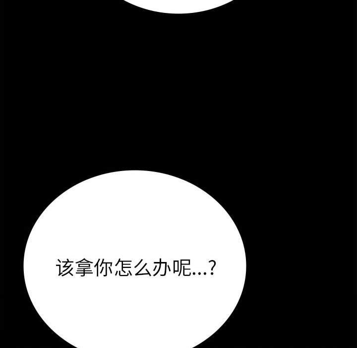背叛的开始第42话