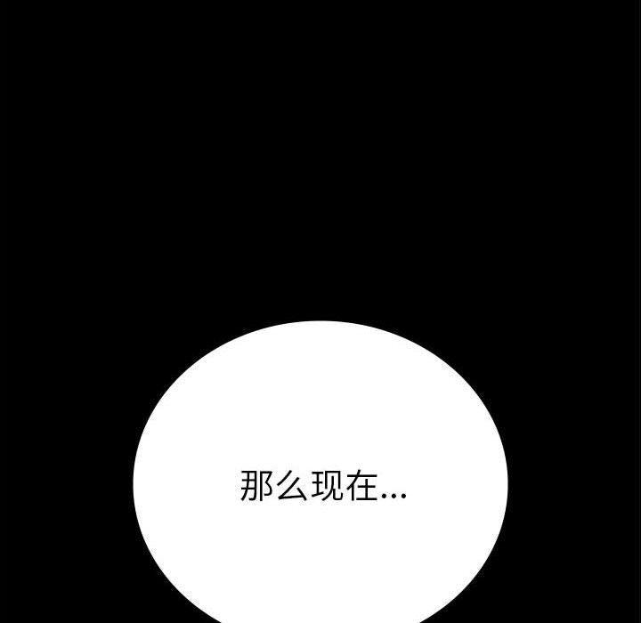 背叛的开始第42话