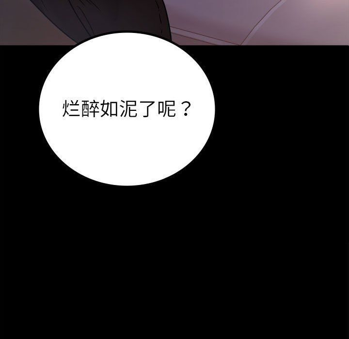背叛的开始第42话