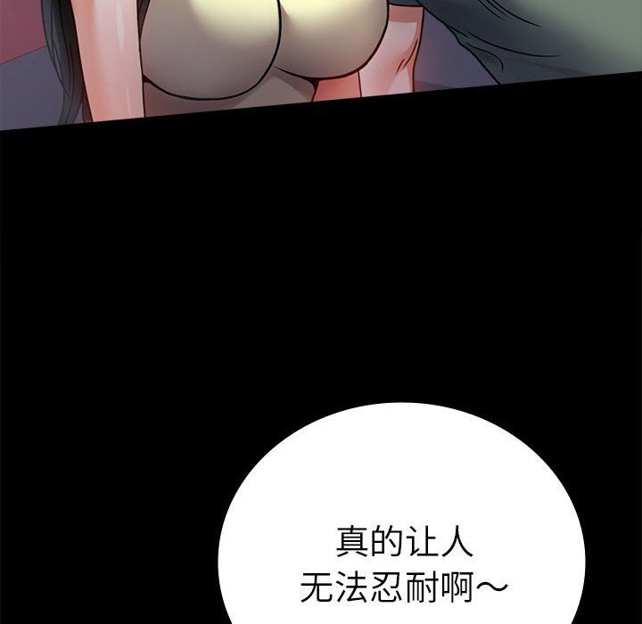 背叛的开始第42话