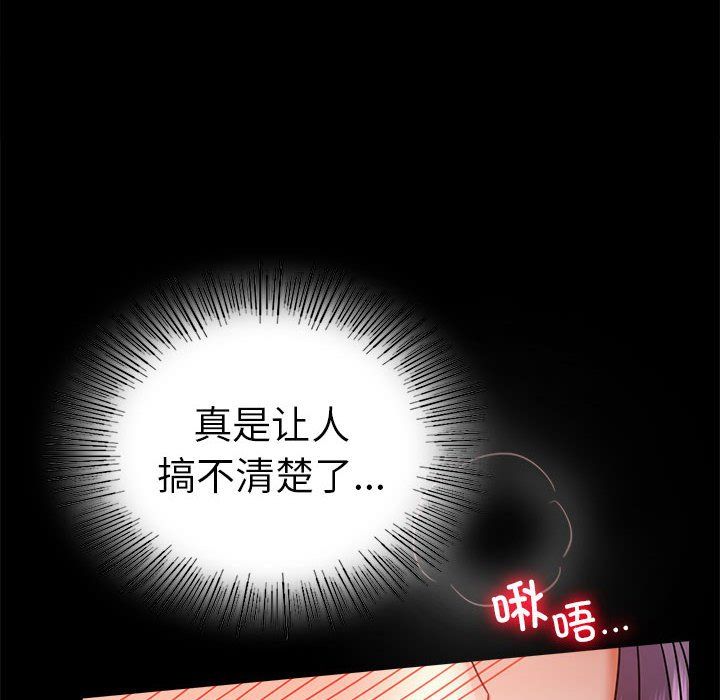 背叛的开始第42话