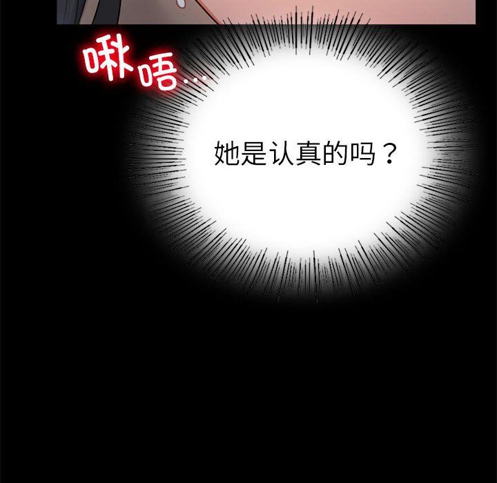 背叛的开始第42话