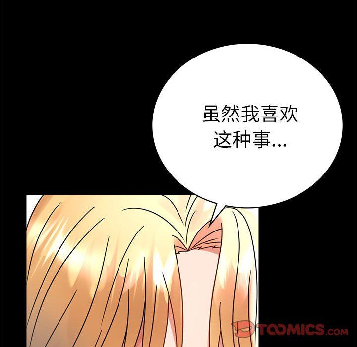 背叛的开始第42话