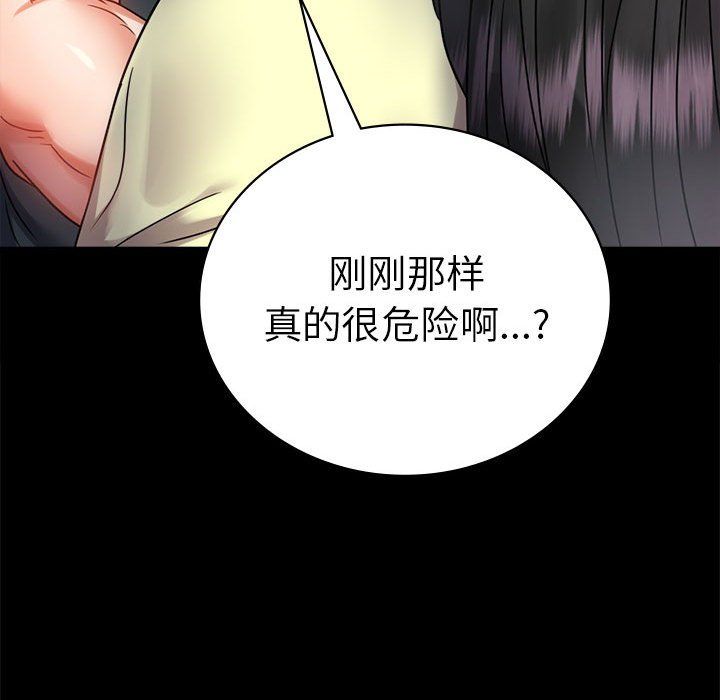 背叛的开始第42话