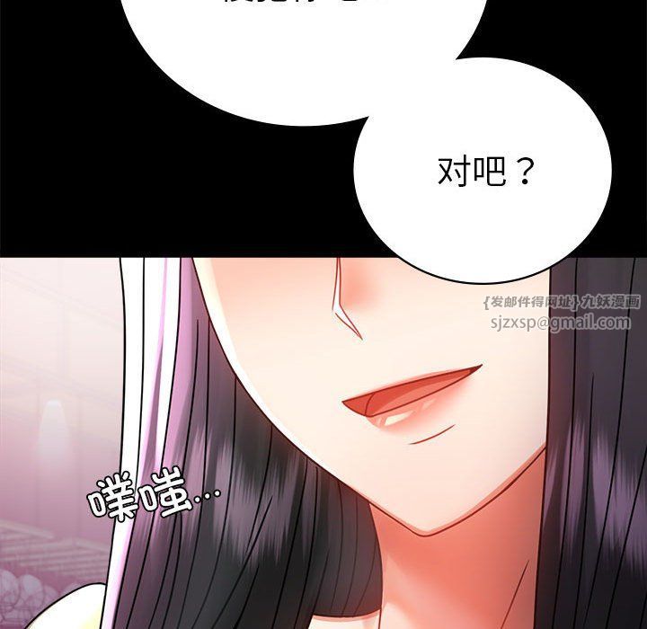 背叛的开始第42话