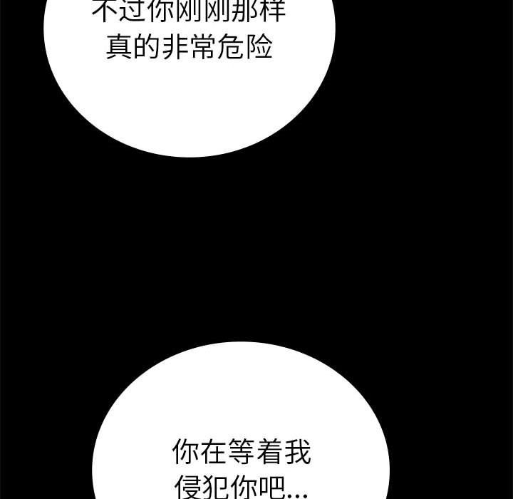 背叛的开始第42话