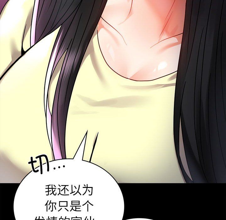 背叛的开始第42话