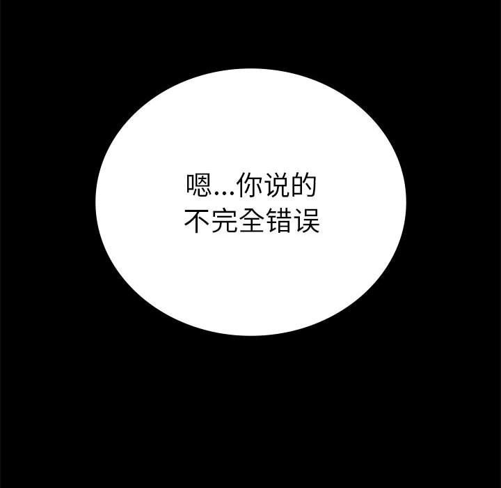 背叛的开始第42话