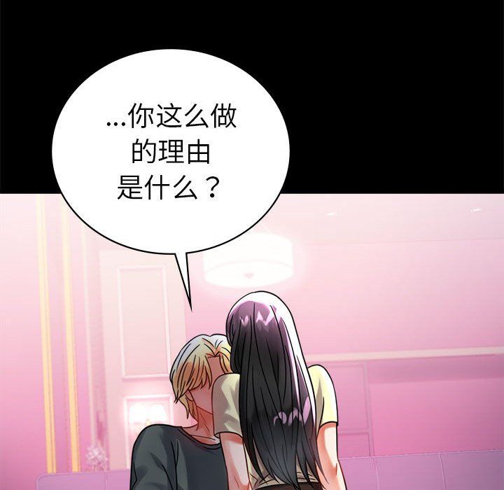 背叛的开始第42话
