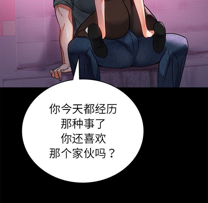 背叛的开始第42话