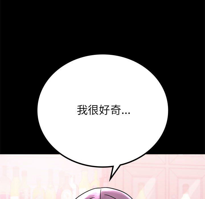 背叛的开始第42话
