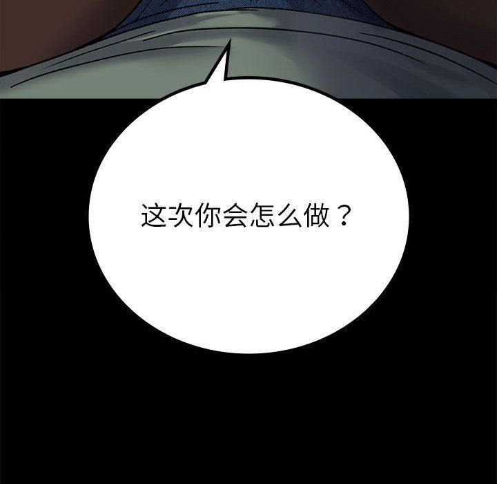 背叛的开始第42话