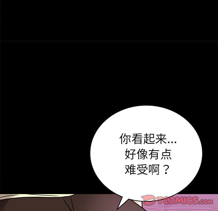 背叛的开始第42话