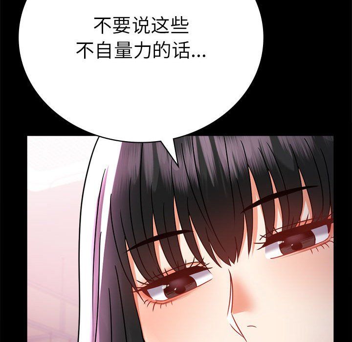 背叛的开始第42话