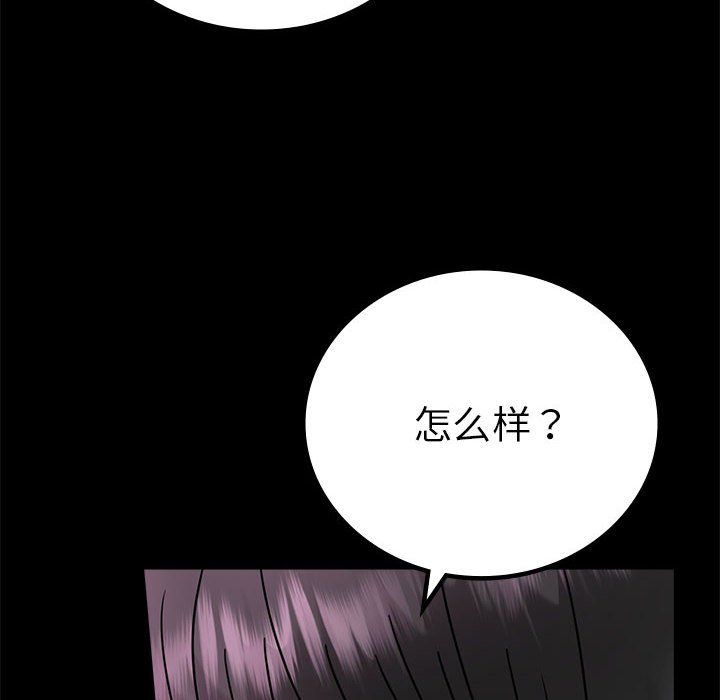 背叛的开始第42话