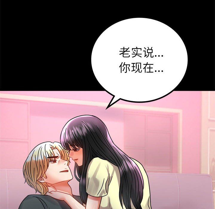 背叛的开始第42话