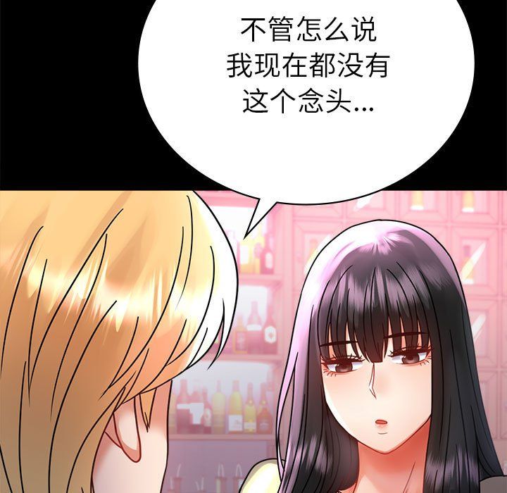 背叛的开始第42話
