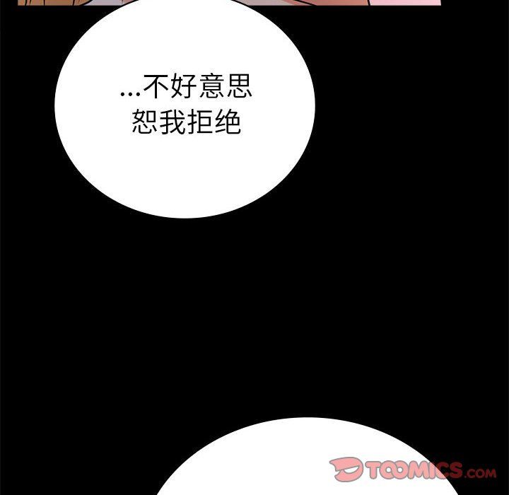 背叛的开始第42话