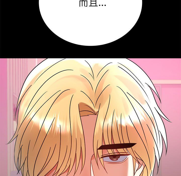 背叛的开始第42话