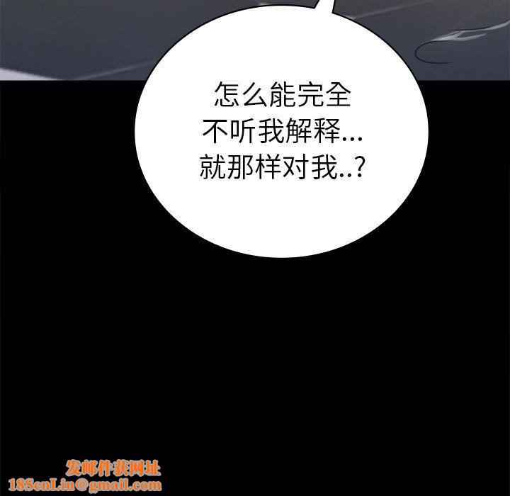 背叛的开始第42话