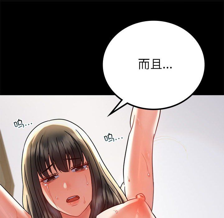 背叛的开始第42话
