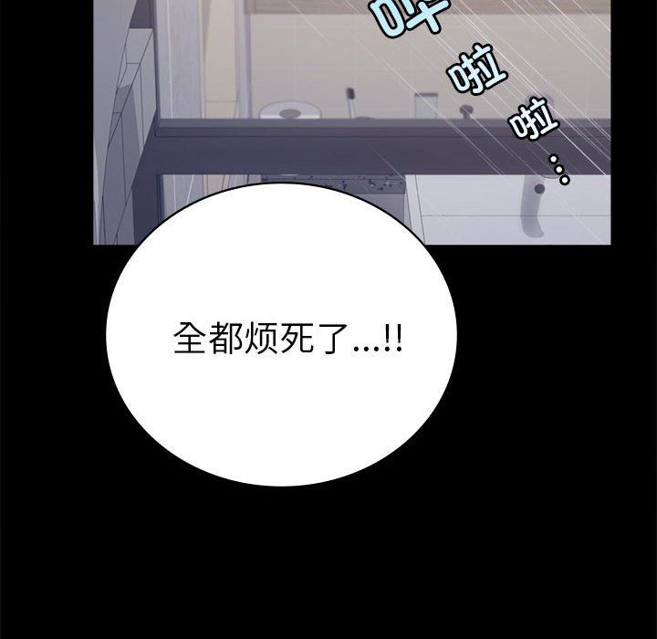 背叛的开始第42话