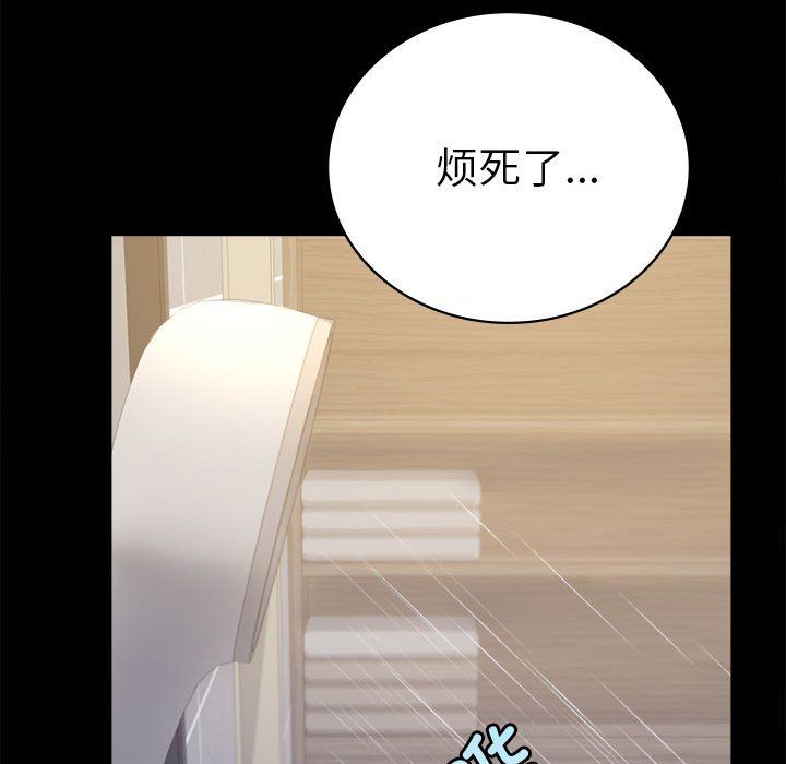 背叛的开始第42话