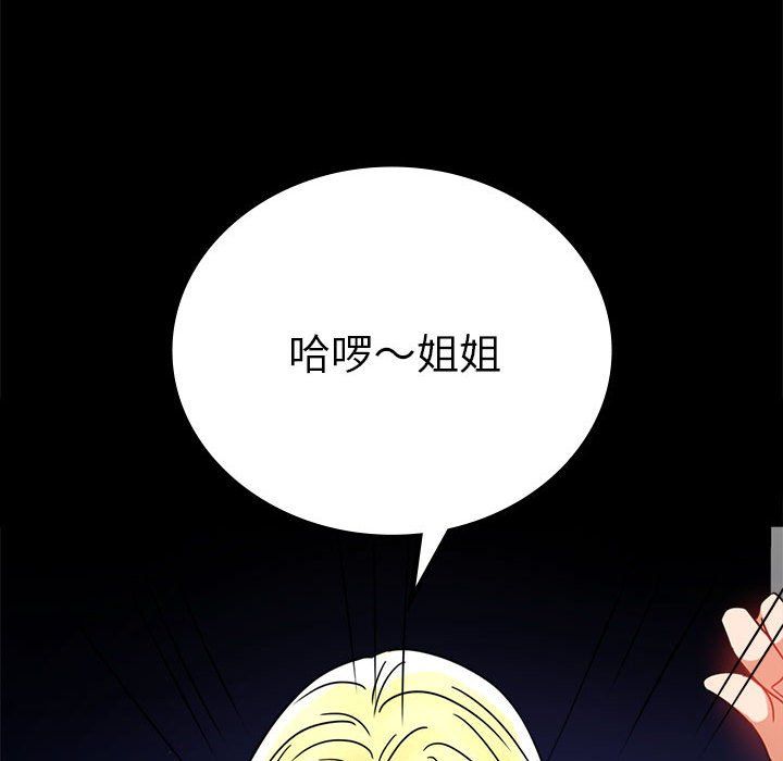 背叛的开始第42话