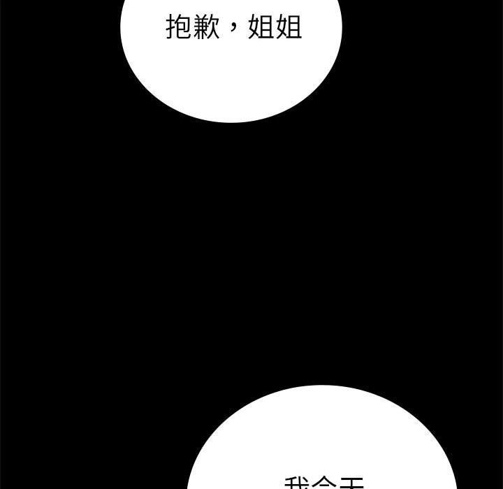 背叛的开始第42话