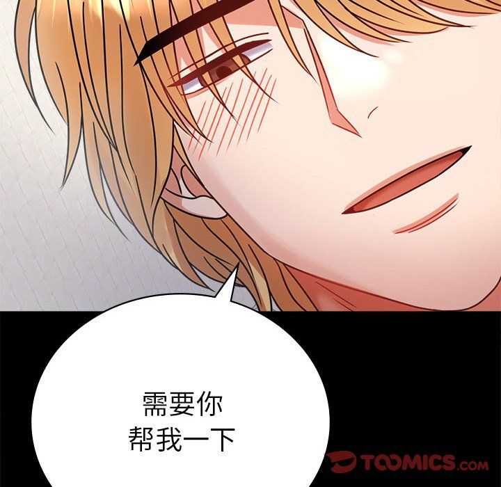 背叛的开始第42话
