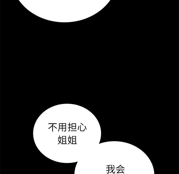 背叛的开始第42话