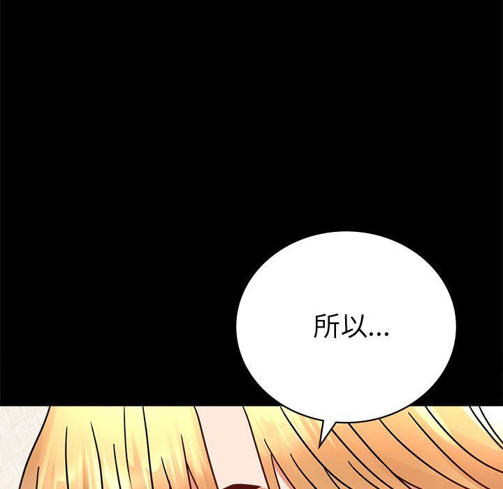 背叛的开始第42话
