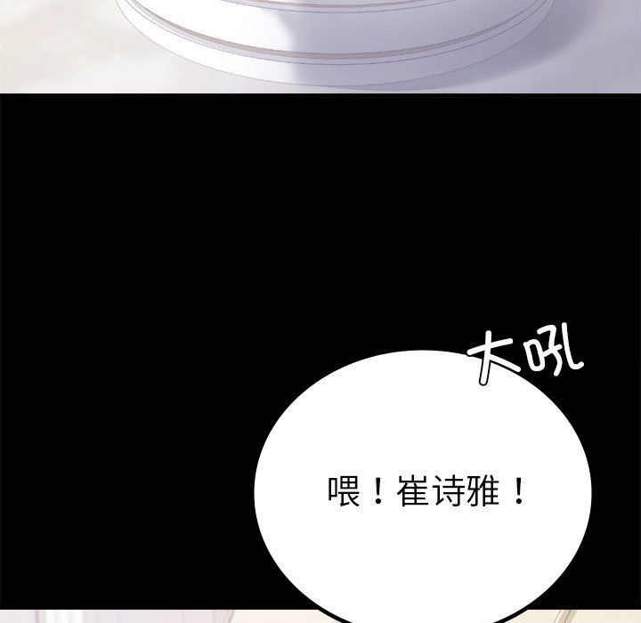 背叛的开始第42话
