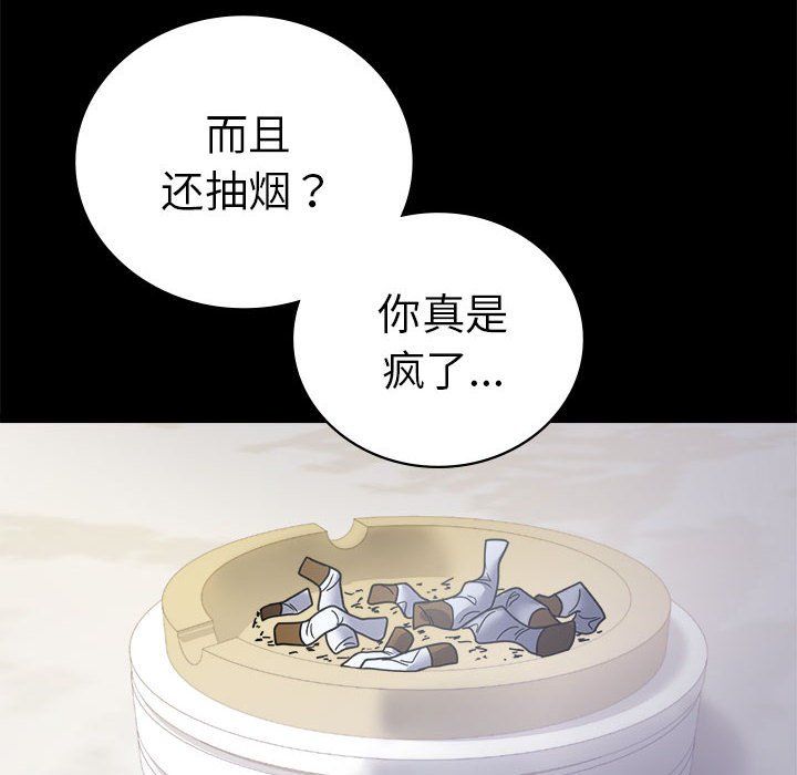背叛的开始第42话