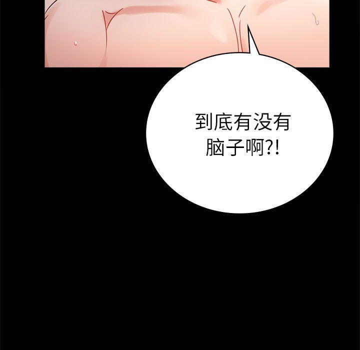 背叛的开始第42话