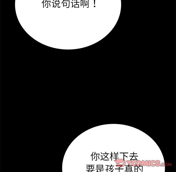 背叛的开始第42话