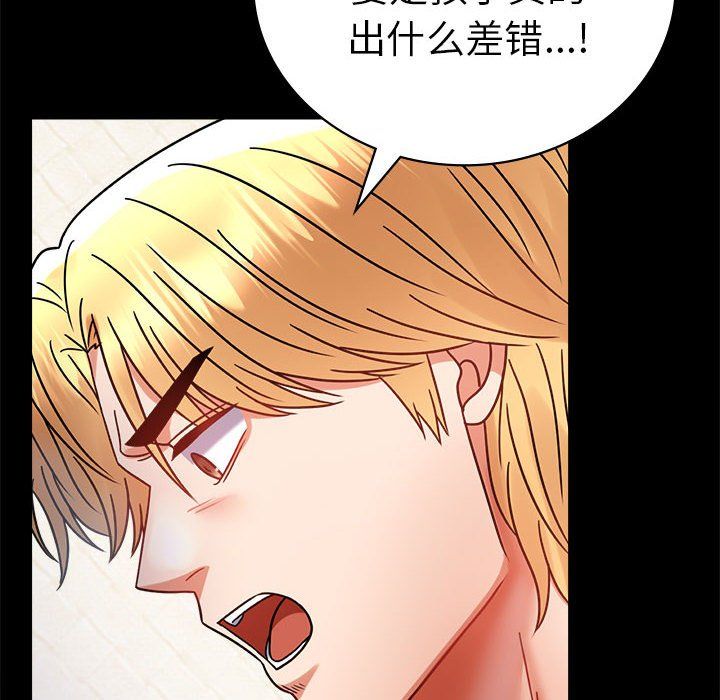 背叛的开始第42话