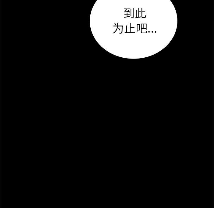 背叛的开始第42話