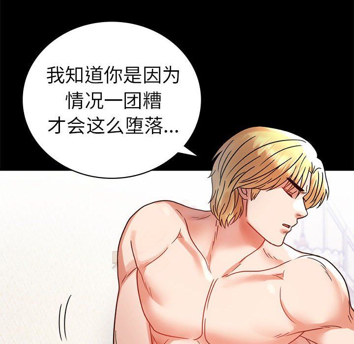 背叛的开始第42话