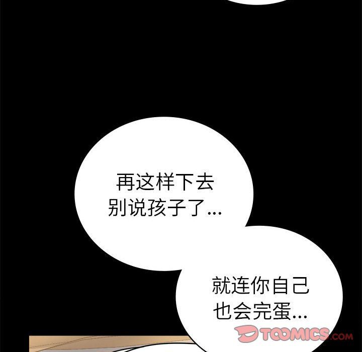 背叛的开始第42话