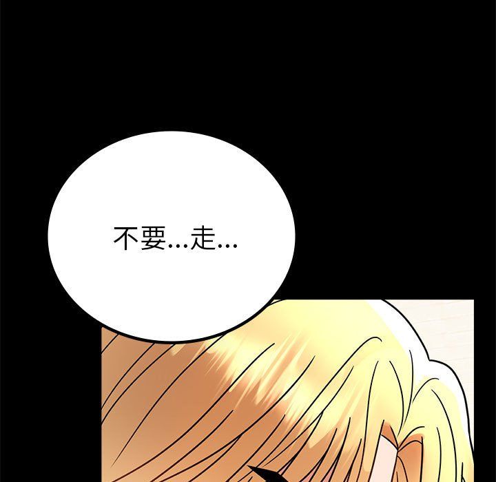 背叛的开始第42话