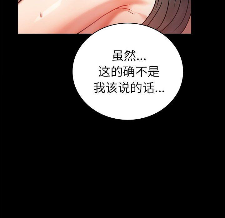 背叛的开始第42話