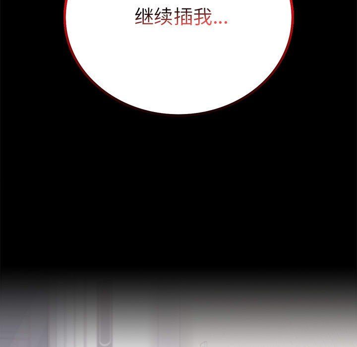 背叛的开始第42话