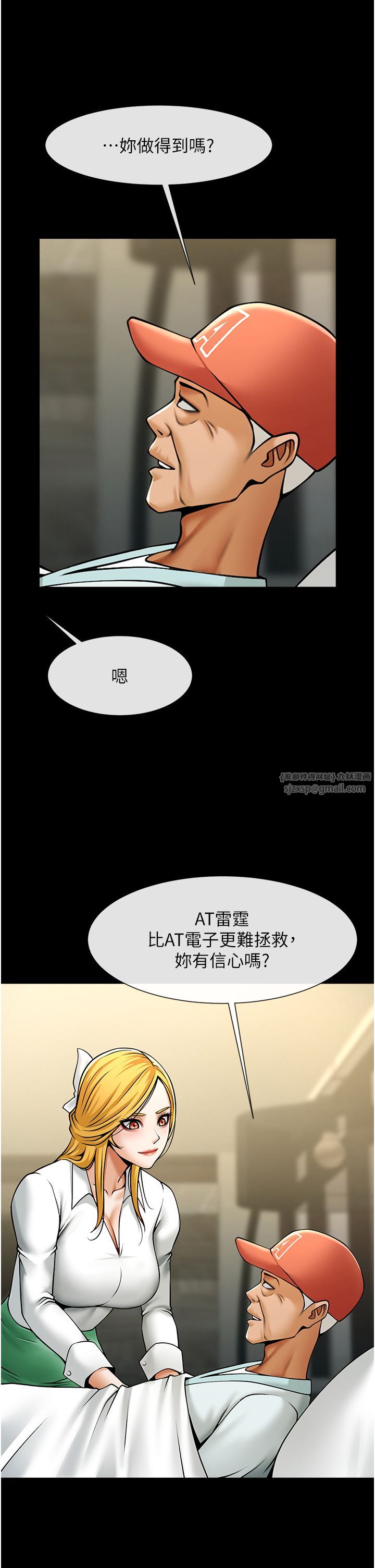 炸裂吧!巨棒第48话-安达哥~吃点心啰