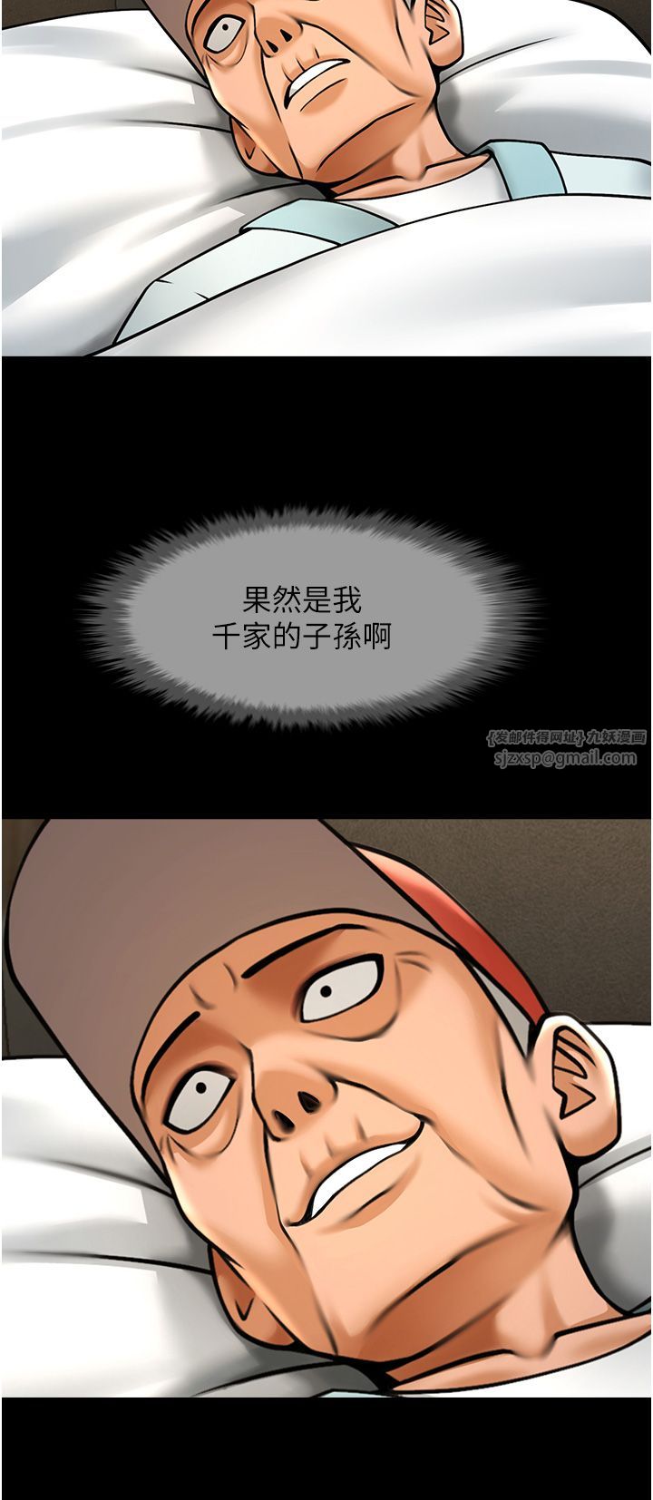 炸裂吧!巨棒第48话-安达哥~吃点心啰