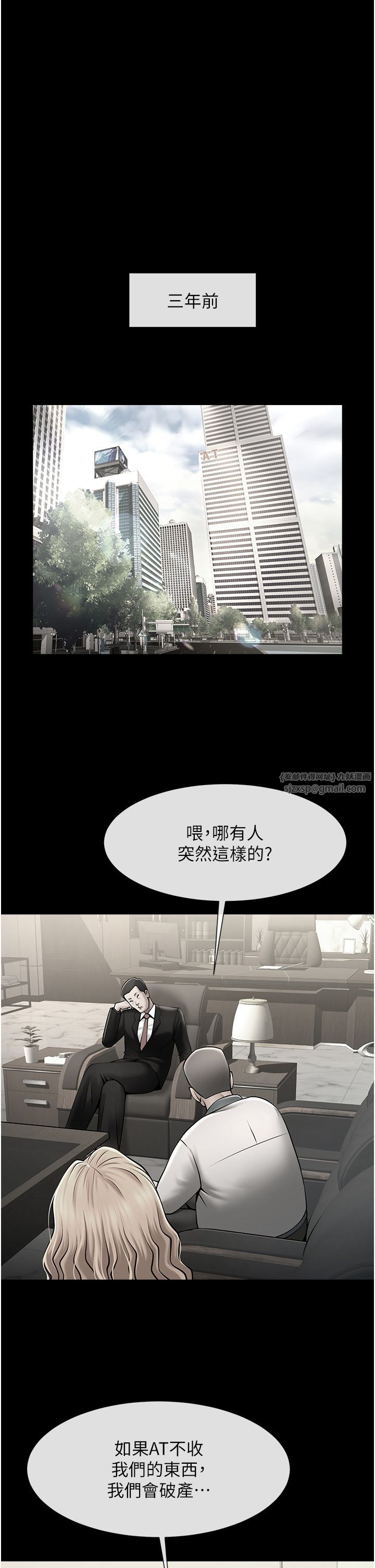 炸裂吧!巨棒第48话-安达哥~吃点心啰