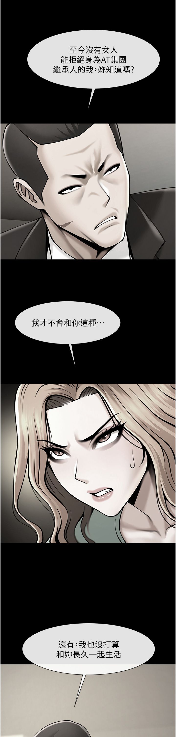 炸裂吧!巨棒第48话-安达哥~吃点心啰